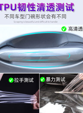 新款奥迪Q3专用门把手防护贴车门拉手门碗保护膜汽车防刮车贴门腕