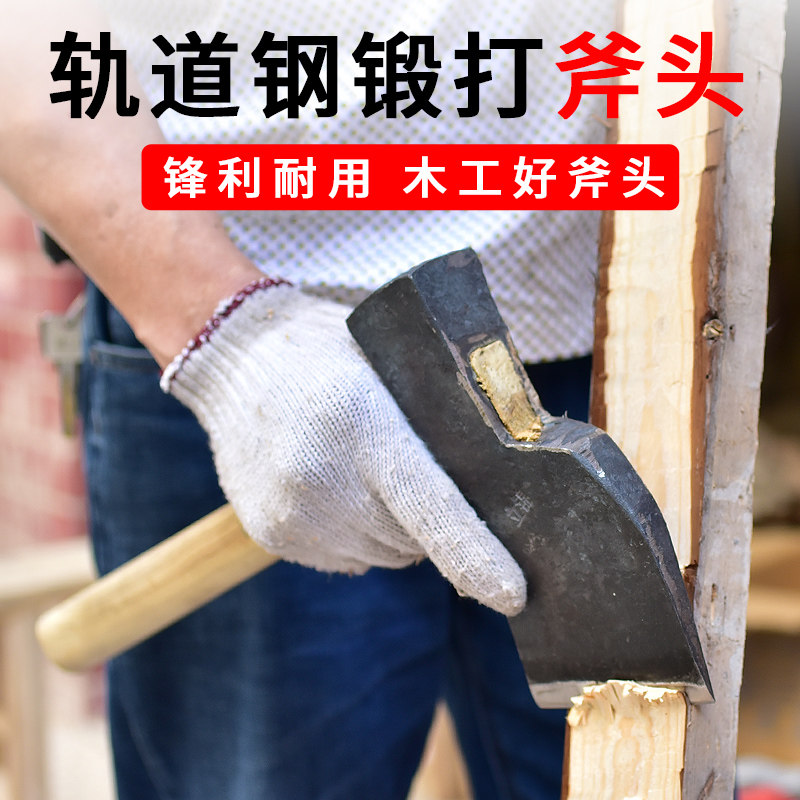 南方木匠斧木工工具弹簧钢钢斧头全钢手工锻打单刃偏柴斧月牙斧子图片