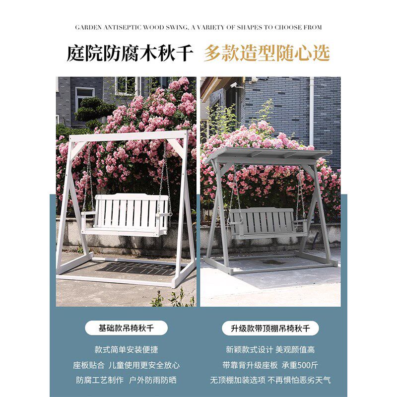 防腐木花园庭院秋千露天双人吊椅室外露台实木家用成人摇椅荡秋千