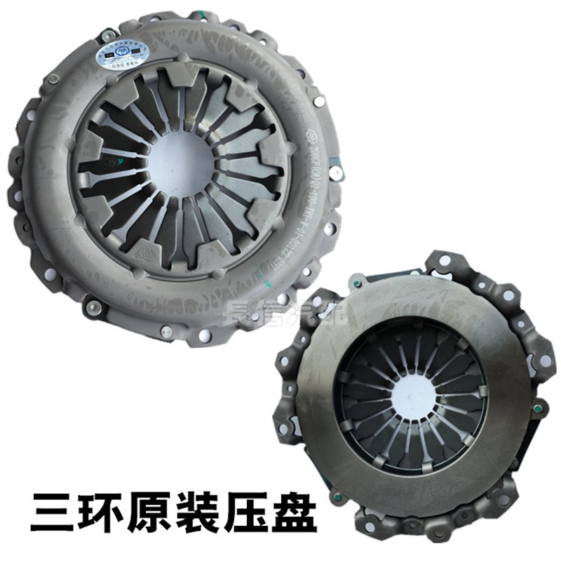 适配长安悦翔离合器片三件套 老款1.5专用 原厂配件三环