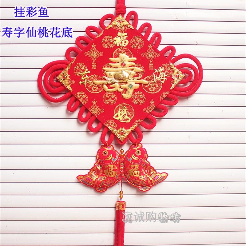 中国结大号寿字福字板挂件寿比南山老人祝寿贺寿客厅电视背景装饰