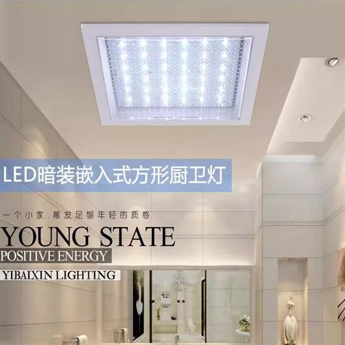 led老式卡扣厨卫灯暗装嵌入式吸顶灯厨房卫生间防水顶灯平板方灯