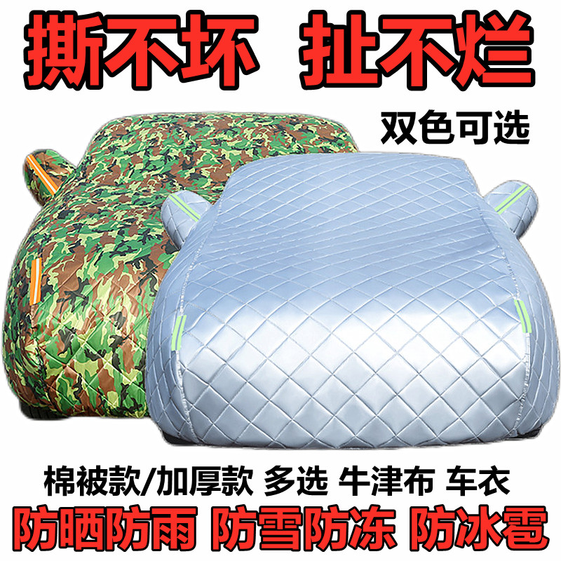 大众启航版郎逸车衣车罩朗逸plus专用防冰雹加厚防晒防雨隔热外套