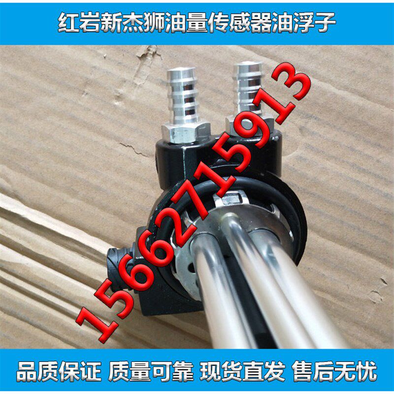 红岩杰狮油浮子油量传感器适配上汽红岩油箱占管原厂配件质量