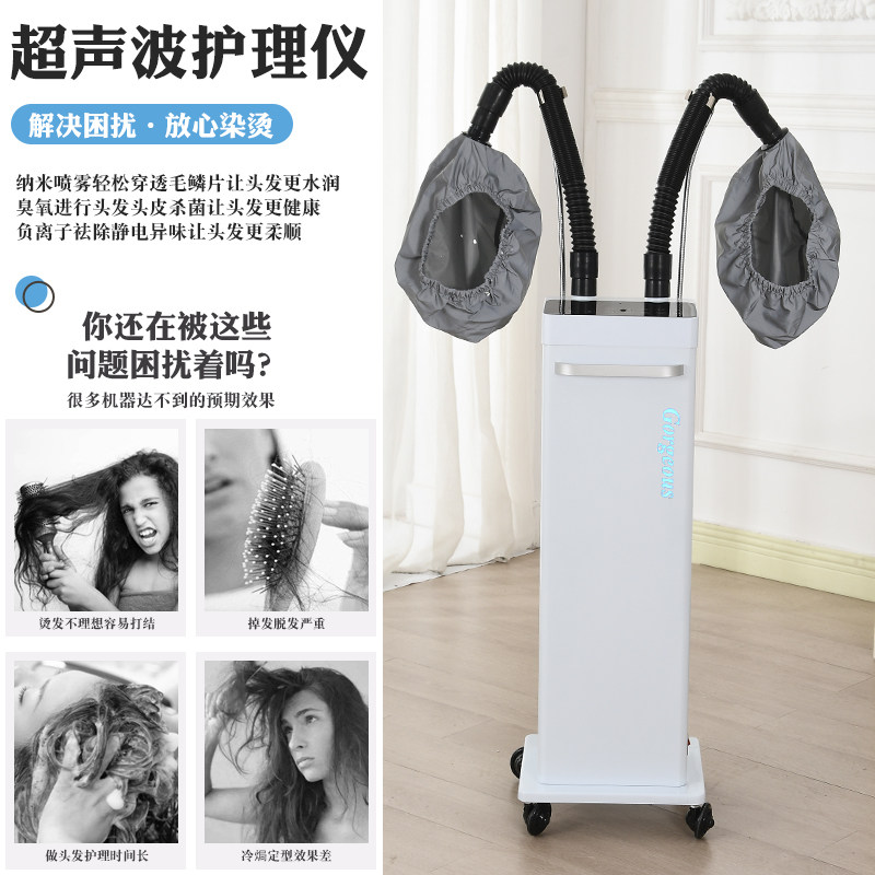 新款臭氧蒸汽护发仪养发馆美发纳米护理喷雾机活氧生化仪熏蒸仪