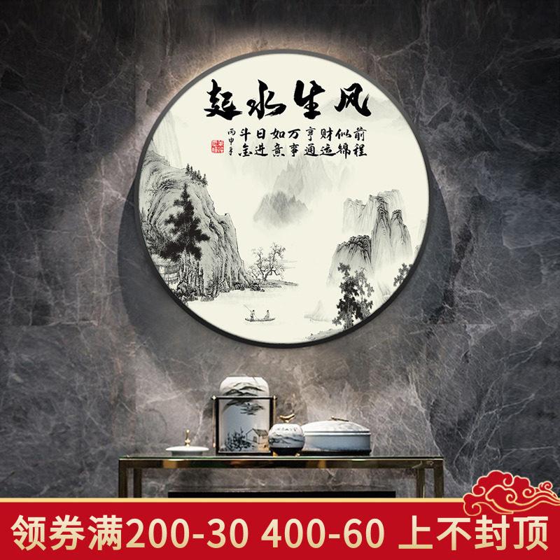 风生水起玄关画字画圆形山水画办公室挂画茶桌后面背景墙装饰画