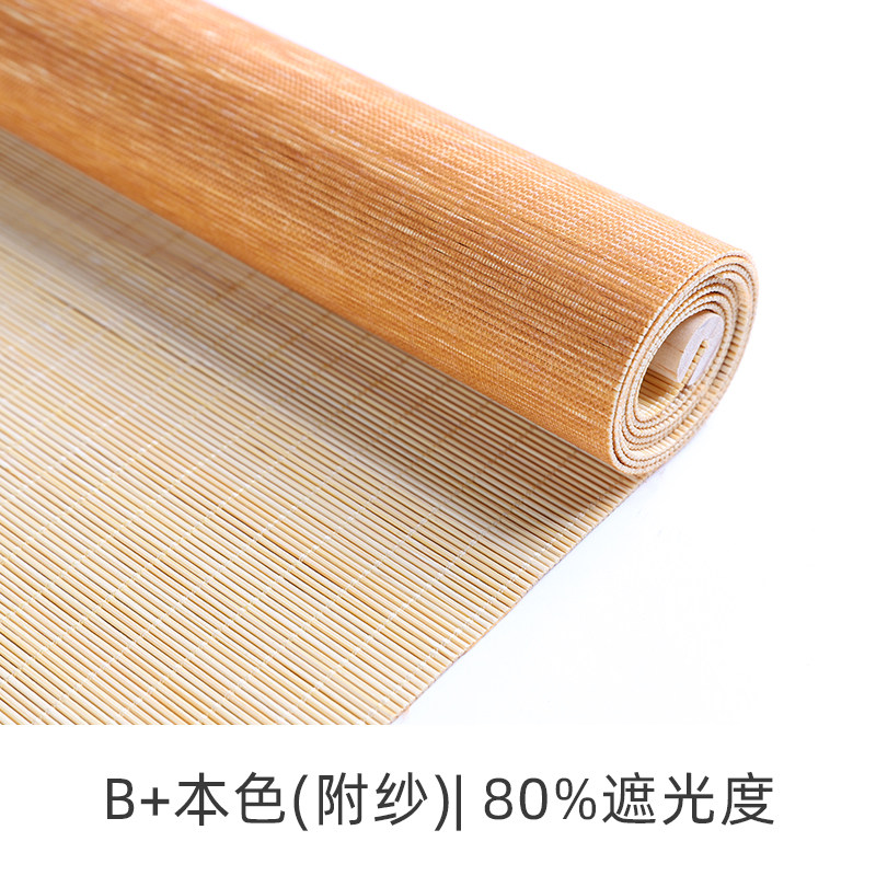 竹帘窗帘中式日式升降遮阳遮光防晒门帘装饰家用阳台免打孔竹卷帘