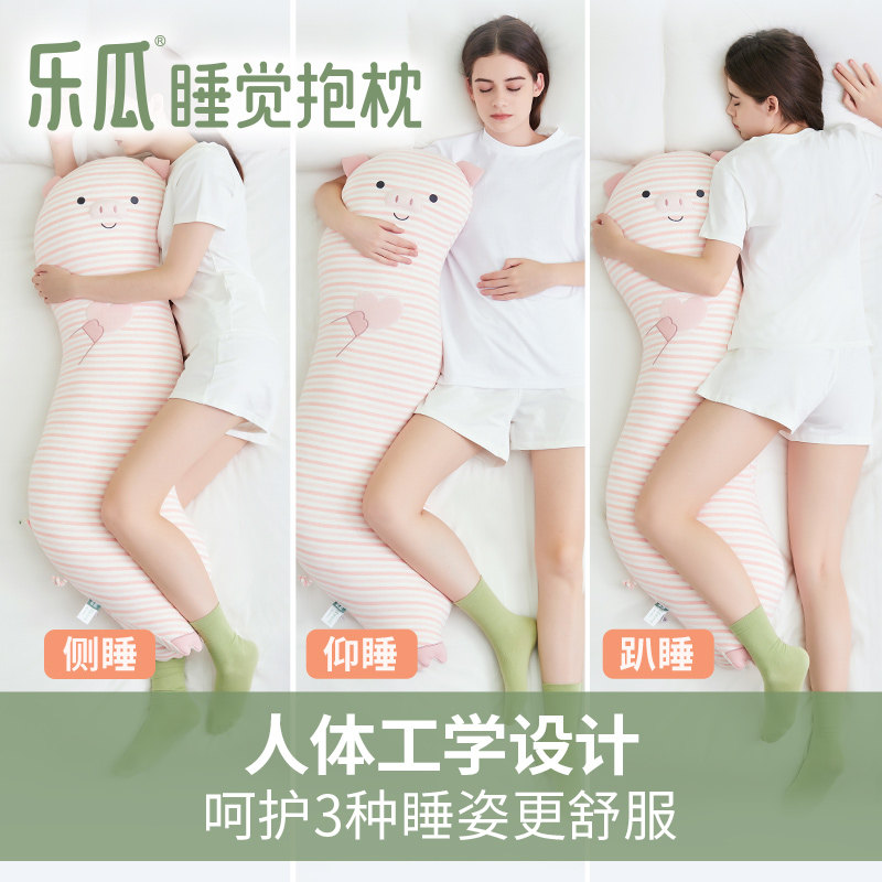 乐瓜粉红猪猪抱枕女生睡觉夹腿公仔侧睡大靠枕可拆洗床上专用大人