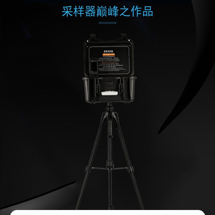 荃正恒流采样器甲醛检测仪大气采样器专业高精度取样采集器测试仪