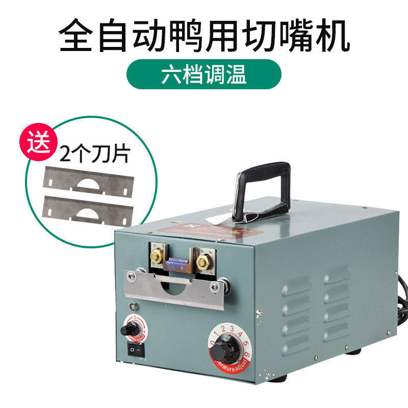 鸡鸭切嘴机小鸡断嘴器全自动带计数鸡鸭子断喙器养鸡手提式烫嘴机