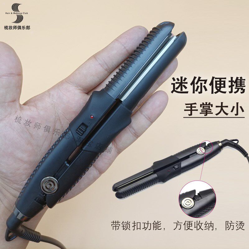 FBT迷你小夹板便携直板夹发型师学生家用旅行短发刘海发根造型
