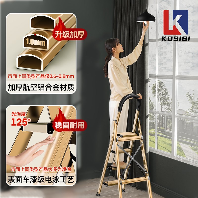 可思比加厚加粗铝合金人字梯便携家庭专用折叠梯子踏步登高轻便图片