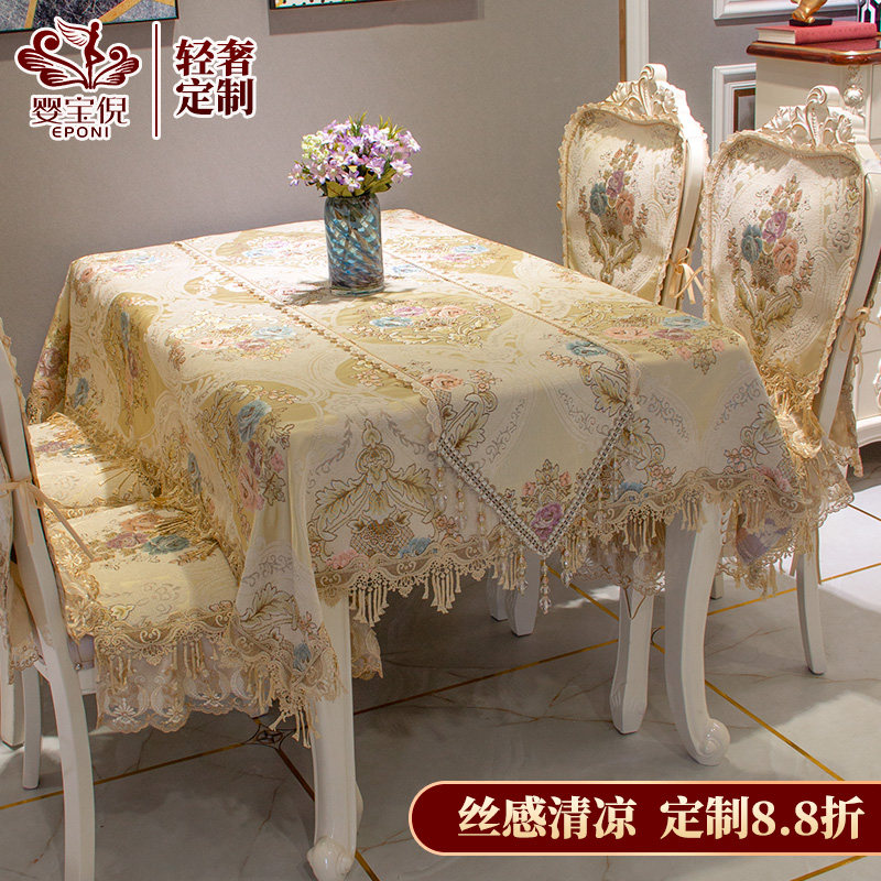 欧式餐椅垫套罩桌布艺套装高档奢华凳子垫长方形茶几家用桌布定制