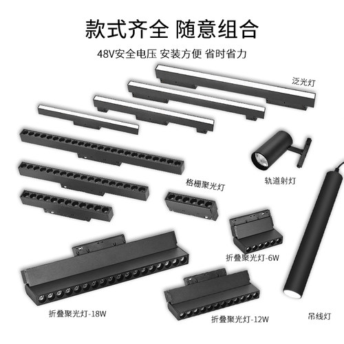磁吸轨道灯嵌入式明装家用客厅卧室过道无主灯商业照明线形槽泛光