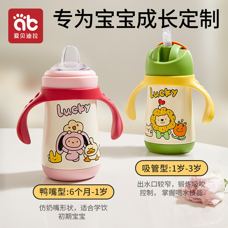 儿童保温杯婴儿学饮一岁6个月以上鸭嘴宝宝吸管水杯外出喝水杯子
