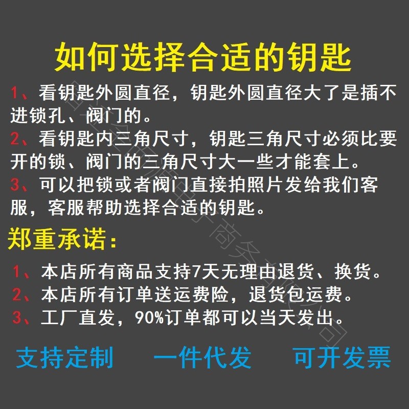 内三角钥匙通用配电柜电表箱水表阀门路灯杆锁大小号扳手套筒工具图片