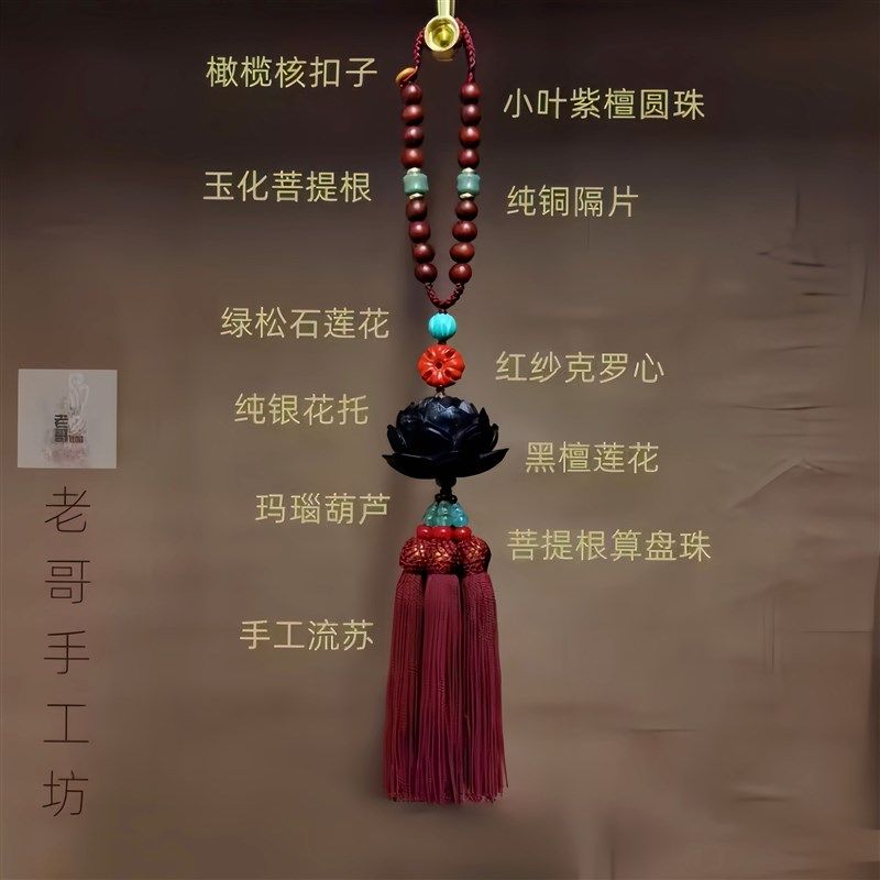 手工黑檀木莲花平安车内吊饰汽车后视镜车载挂件流苏吊坠新款男女