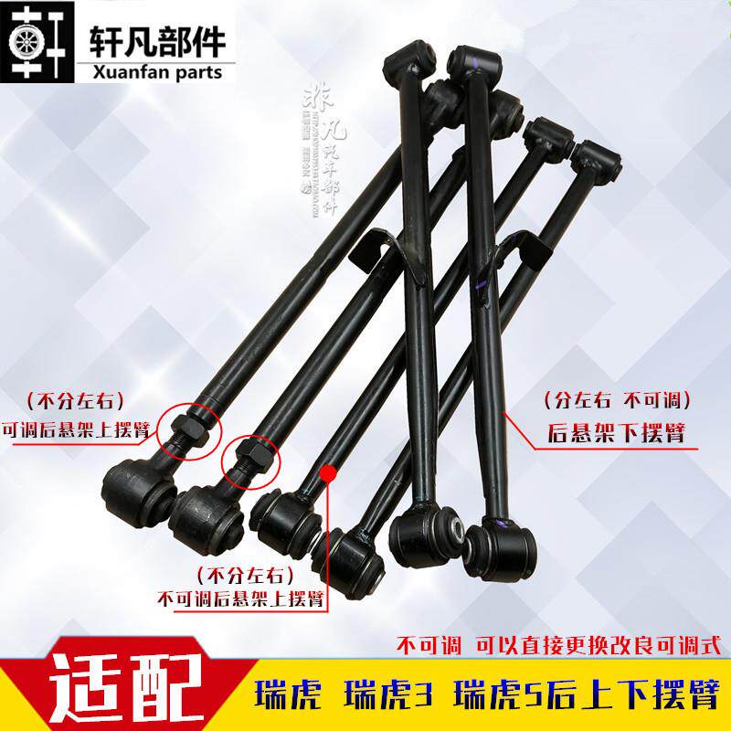奇瑞瑞虎3 瑞虎5后悬架 凯翼X3上下摆臂拉杆 左右下肢臂悬挂衬套