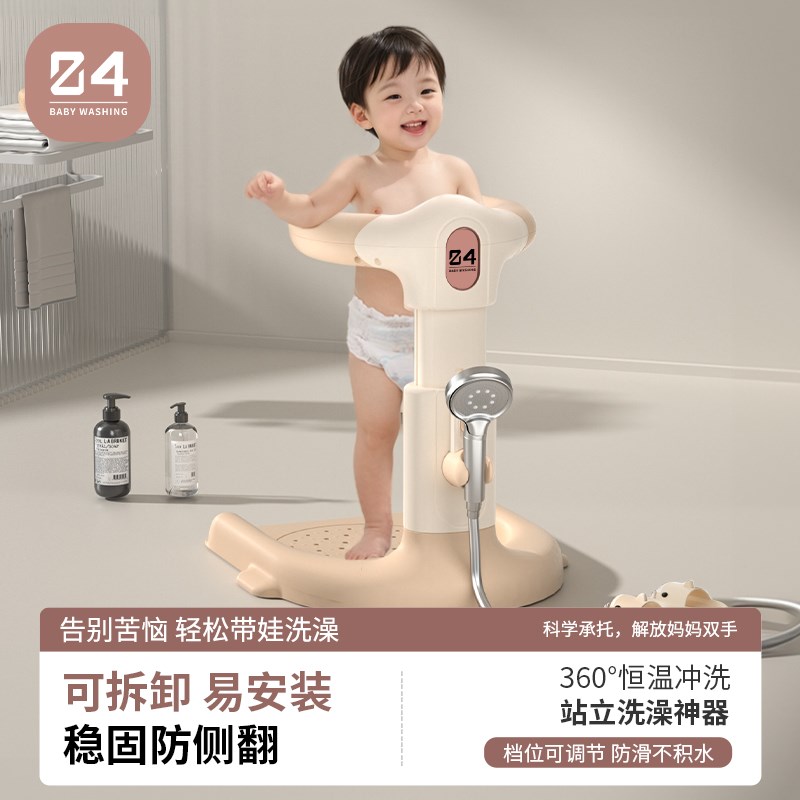 宝宝站立着洗澡神器婴幼儿洗澡支架防滑沐浴盆台小孩儿童冲洗屁屁