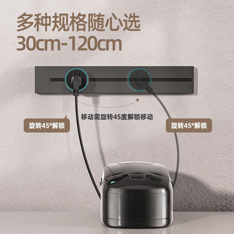 移动轨道插座导轨家用厨房餐边柜客厅明装大功率无线接线板排插座