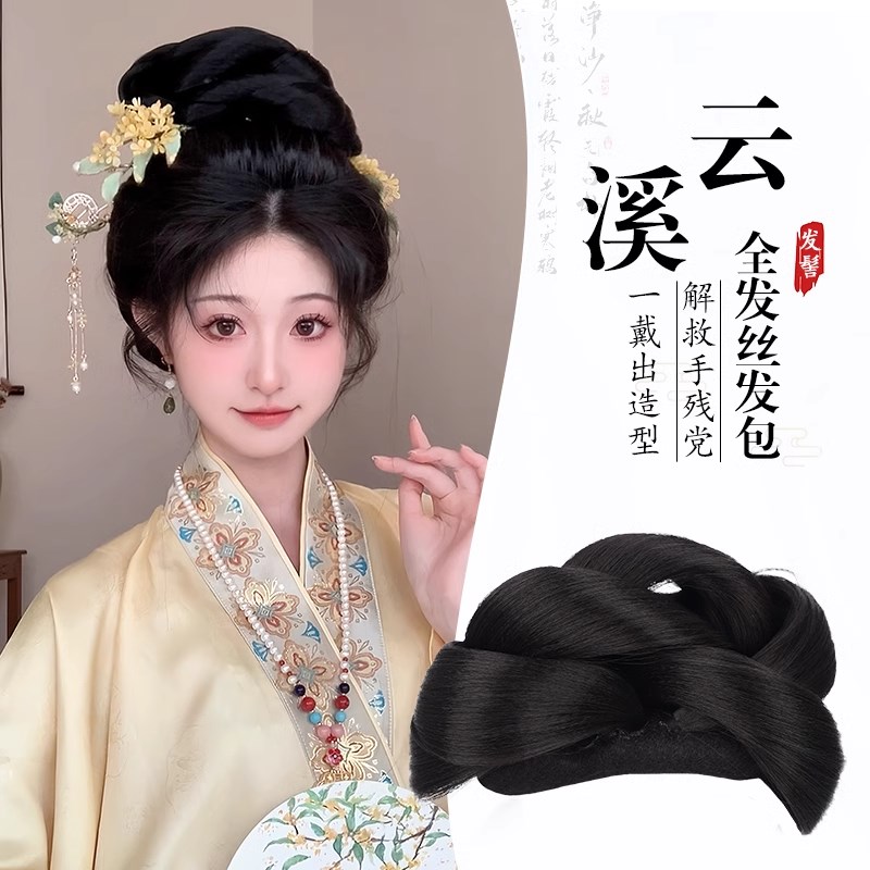 汉服假发包女一体式全发丝古风后脑勺懒人发包宋制发髻盘发造型女