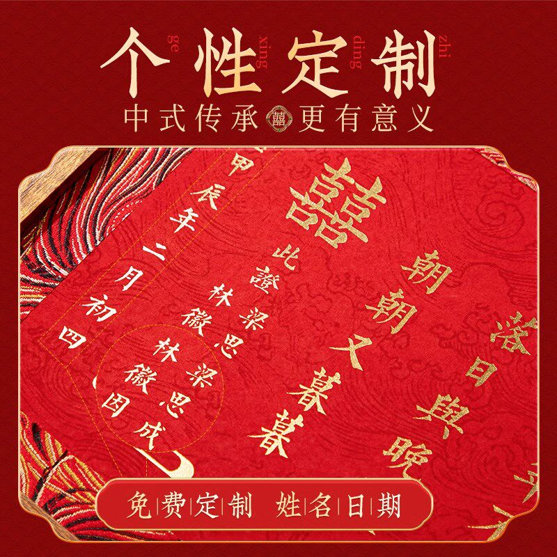 订婚书高级感婚书相框摆台订婚宴空白手写定制新中式送日子书