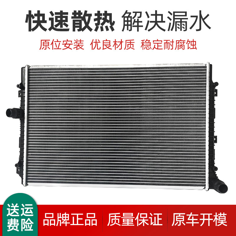 适用于奥迪A6 C5帕萨特B5老领驭水箱 1.8T/2.0/2.8汽车大水箱