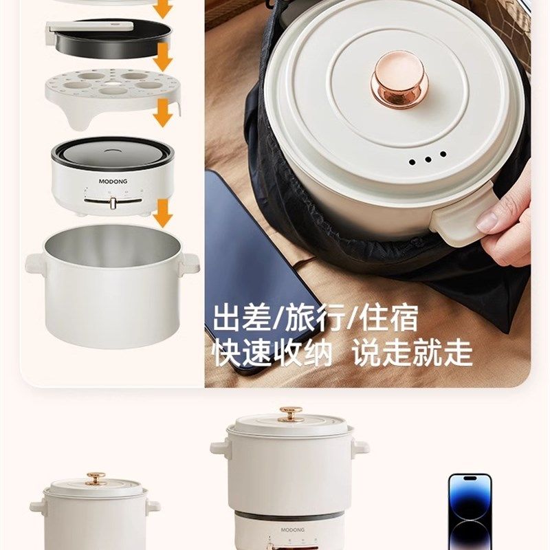 双电压110v-220V摩动电煮锅 折叠式迷你小火锅旅行适用