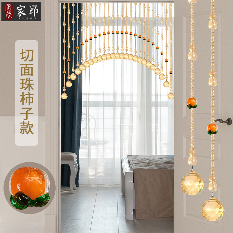 新款婚前房门水晶珠帘入户过道玄关帘装饰帘客厅卫生间门帘隔断帘