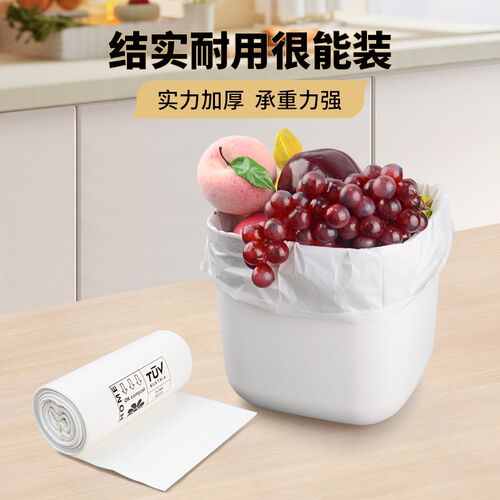Grefusion厨房厨余垃圾袋小号可全降解家用加厚平口10L手提式环保