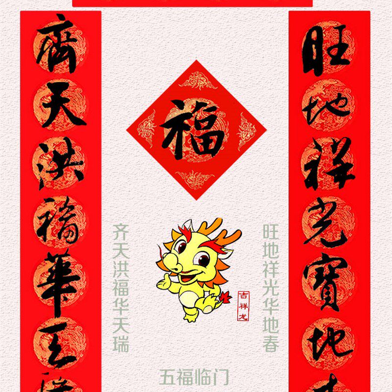 2025年结婚嫁女手写书法对联企业开工厂1.82米办公开业金黑色定制