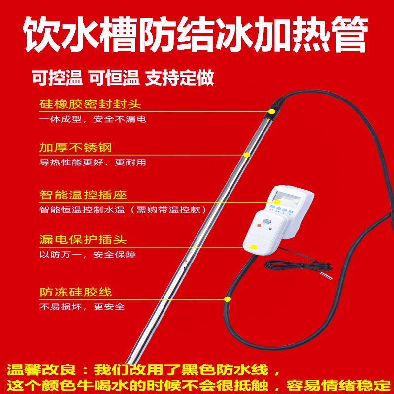 养殖场牛羊饮水槽加热管全自动恒温发热管畜牧水槽防结冰电加热棒