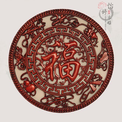 东阳木雕挂件中式客厅入户过道背景装饰画圆形福字雕花工艺品挂饰