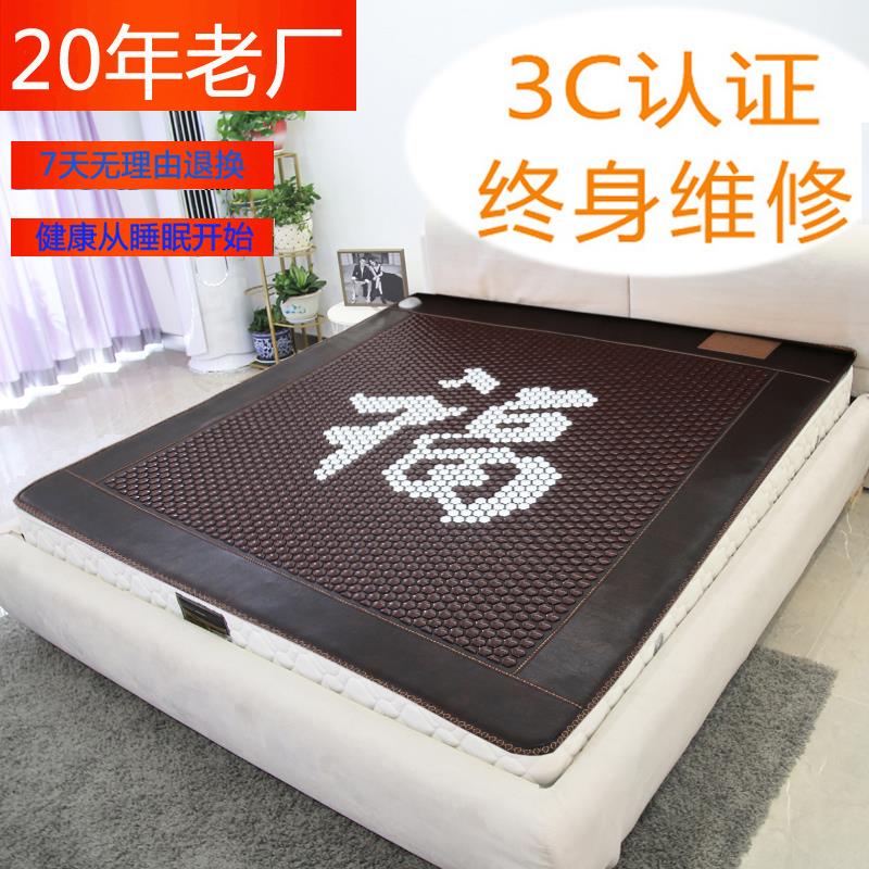 瑶美玉石加热牀垫双温双切锗石托玛琳砭石麦饭石温热定时定温牀垫