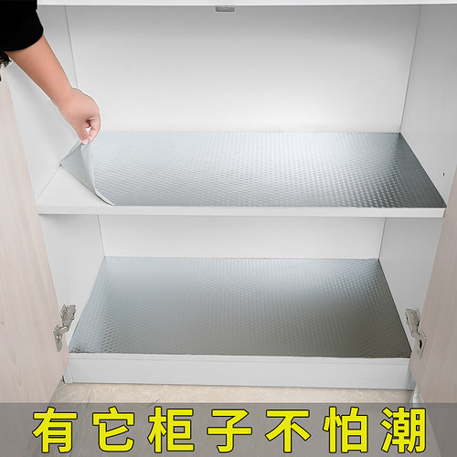 橱柜垫纸厨房防油贴抽屉垫鞋柜衣柜子防潮垫铝箔锡纸防水自粘铺纸