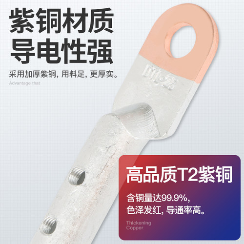免压接线端子铜鼻子铜铝过渡接头电线连接DT/DL/DTL铝接线鼻免焊