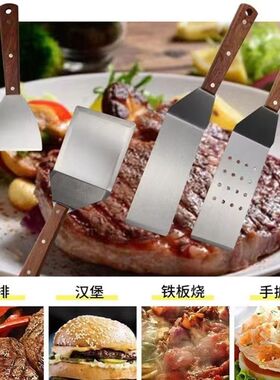 加厚不锈钢料理铲烹调用具铁板烧牛排汉堡铲手抓饼料理工具煎饼铲
