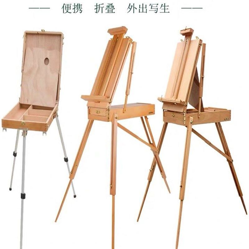 榉木写生外出便携折叠储物油画架水彩架户外画板套装手提绘画箱