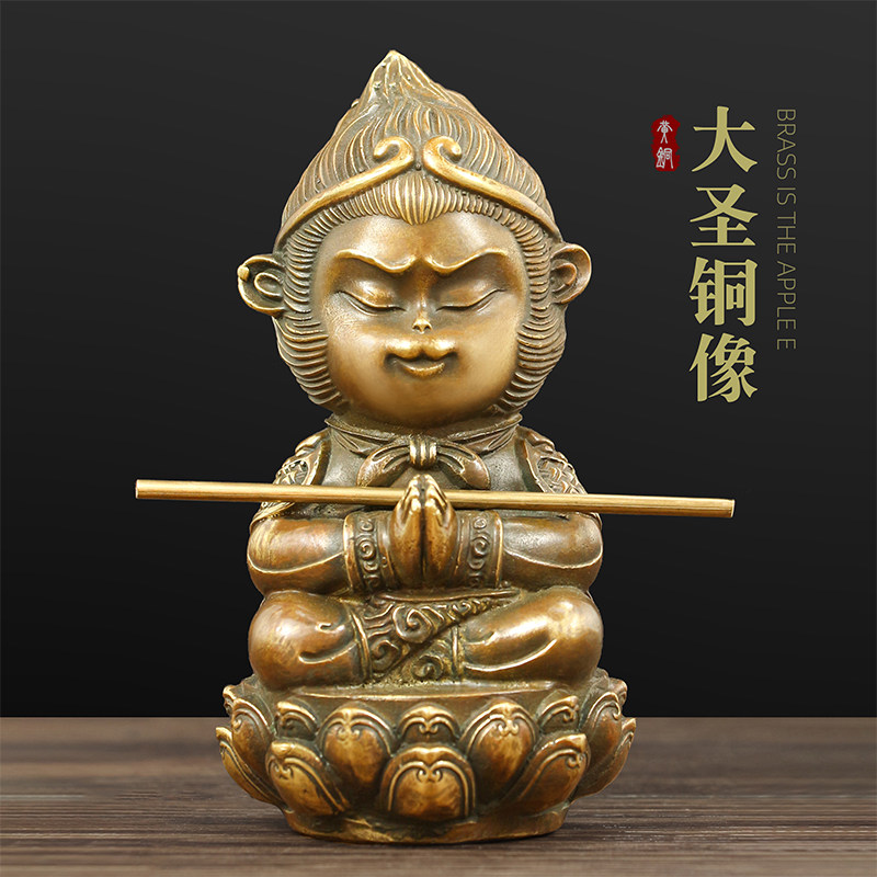 齐天大圣铜像孙悟空高档摆件中式家居装饰车载内饰猴子美猴王摆设