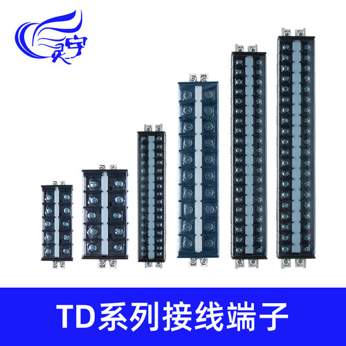 TD-1510导轨式接线端子排板座组合型式配电箱柜电线连接器接线柱