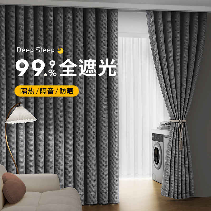 全遮光窗帘家用卧室阳台隔热2026新款单片窗户隔音高级防晒遮阳帘