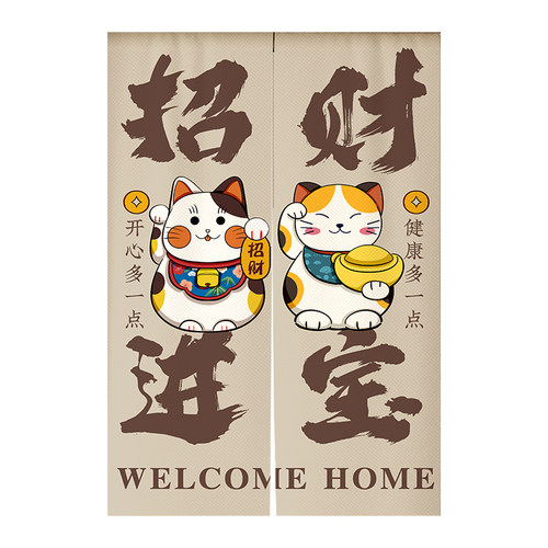 招财猫门帘隔断帘免打孔厨房卧室卫生间家用房间布帘磁吸布艺帘子