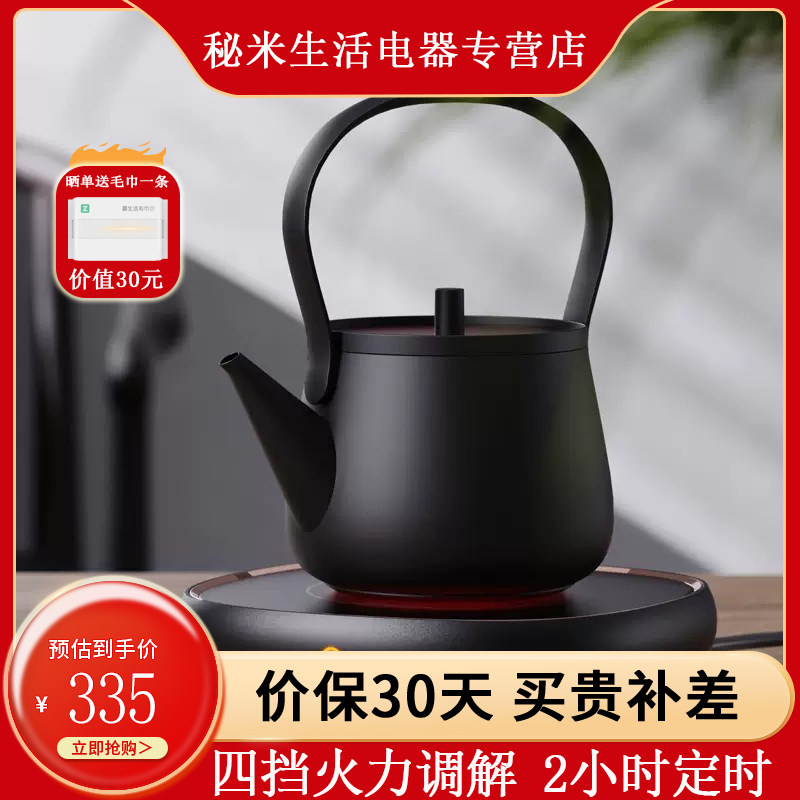 小坐Z5观炉电陶炉 家用迷你茶炉电陶炉煮茶器 铁壶玻璃壶烧水器 2