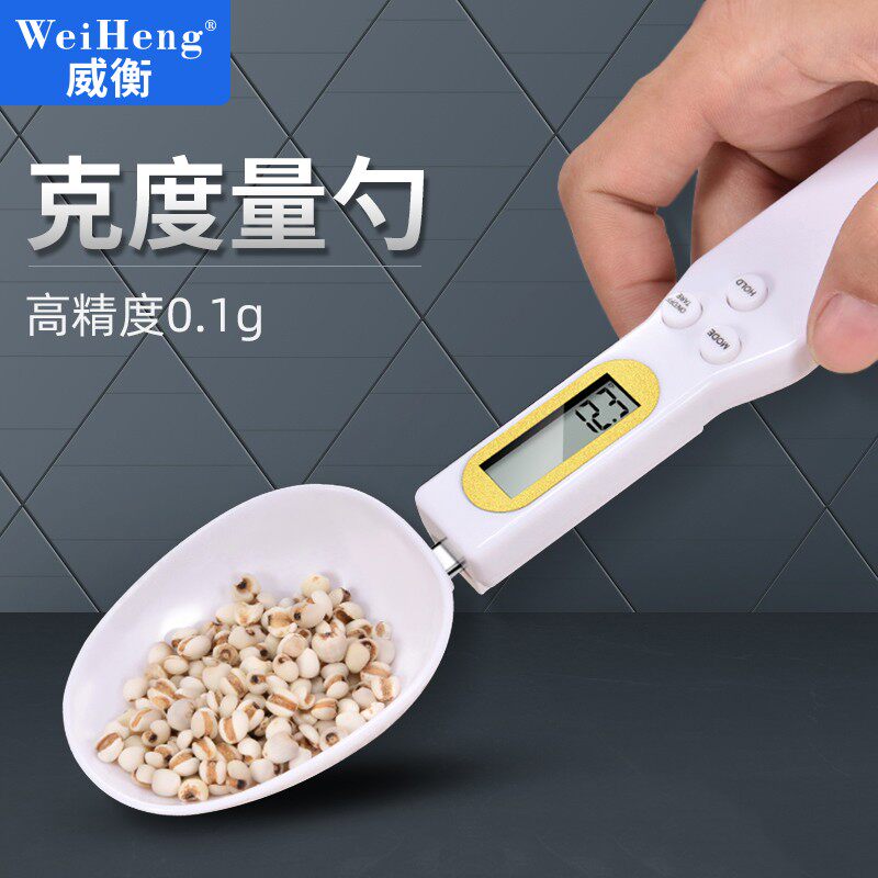 精准计量勺奶粉克数勺子小型厨房烘焙刻度食物测量狗粮称重电子秤
