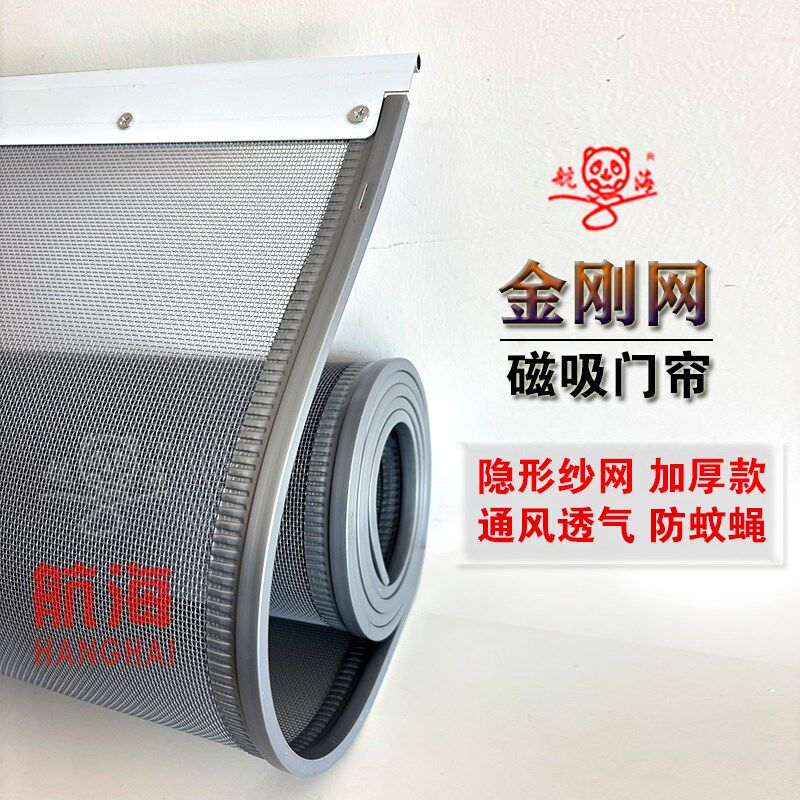 平移推拉双轨道金刚网磁吸门帘防蚊透气家用店铺商用磁性纱网门帘图片