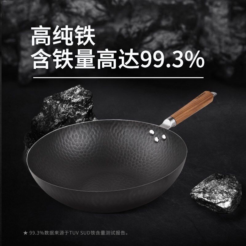 美珑美利 雅典系列窒化铁炒锅