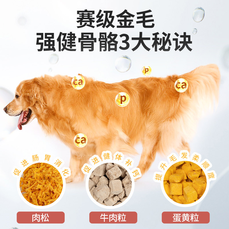 金毛专用冻干狗粮20斤装幼犬补狗全价膨化粮