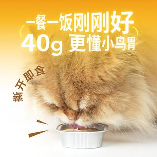 喵梵思小灶猫饭主食餐盒罐头湿粮双拼餐盒慕斯质地小鸟胃40g