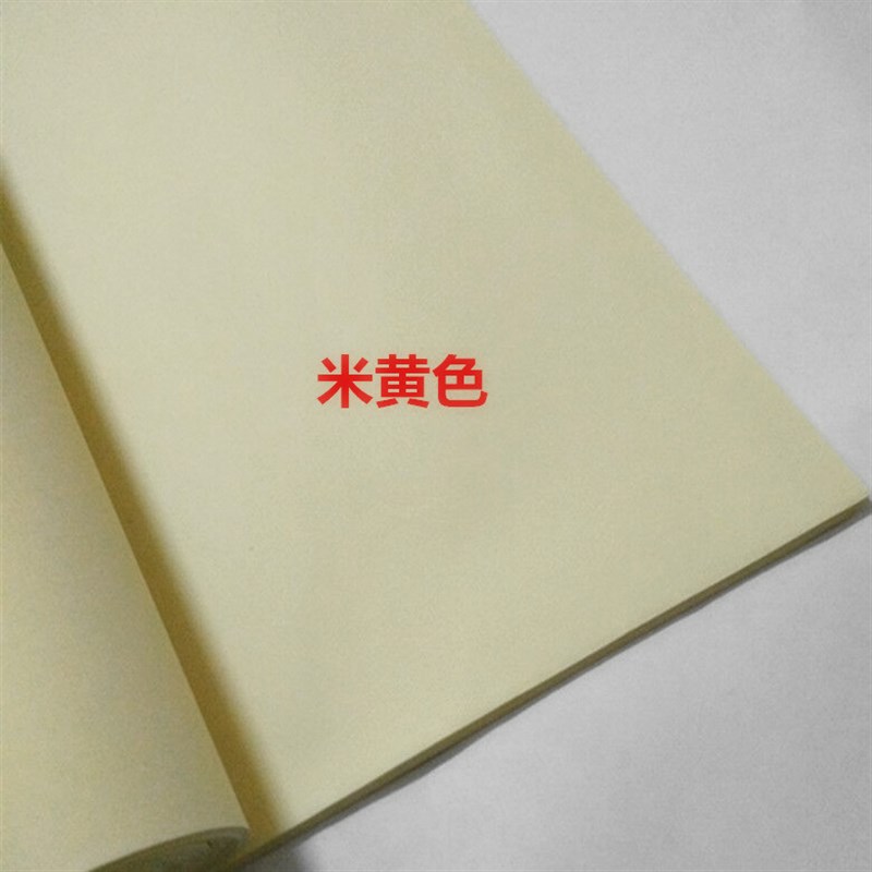泾蕴堂小六尺深仿古纯手工半生熟特净生宣檀皮宣国画书法创作宣纸