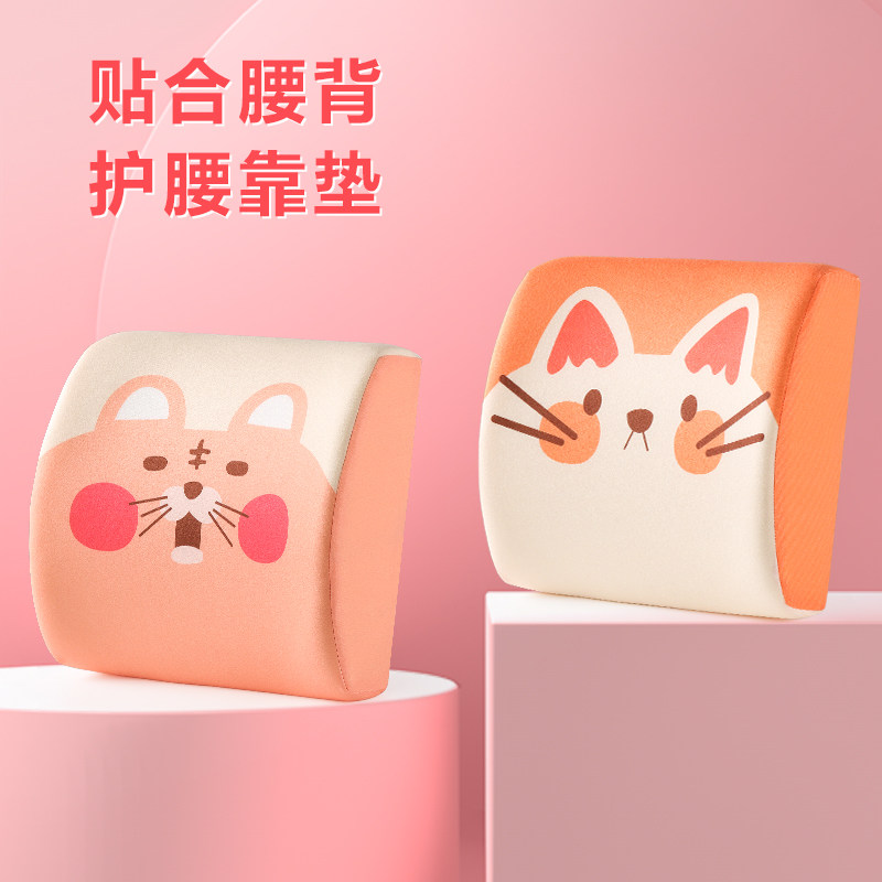 卡通记忆棉坐垫靠垫一体靠背垫办公室座椅腰靠椅子护腰护臀套装